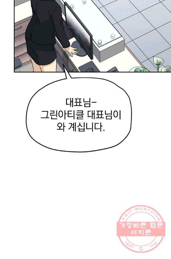 돈빵 17화 23