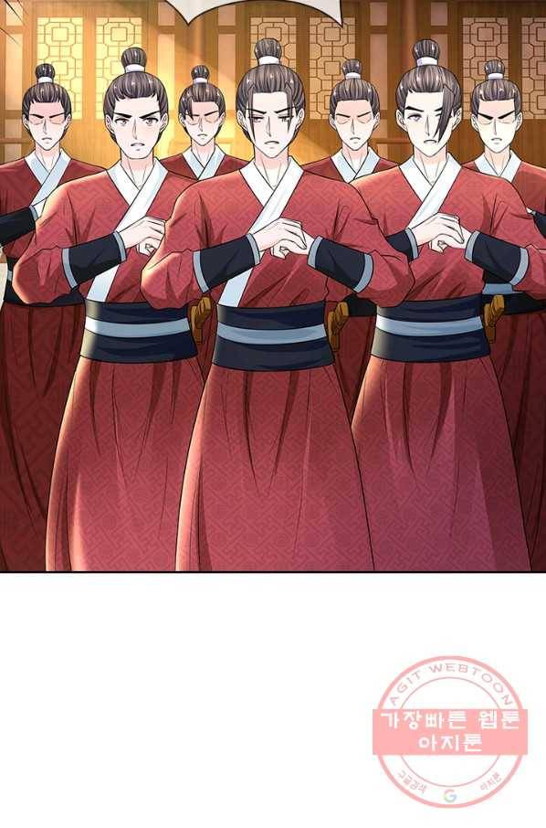 황후 시뮬레이션 230화 6