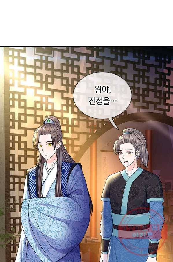 황후 시뮬레이션 230화 7