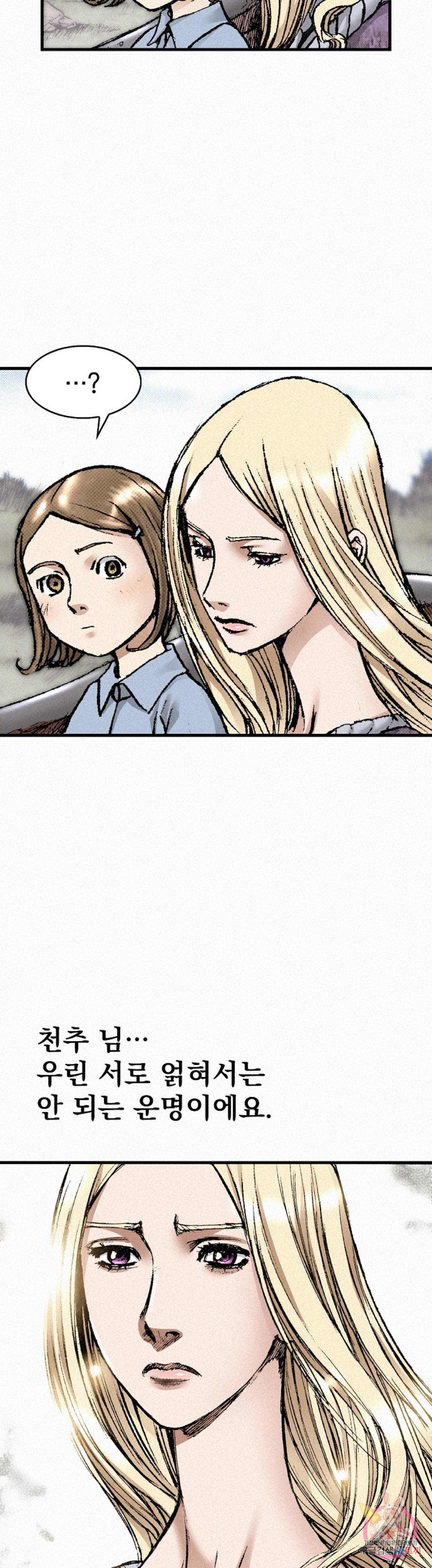 천추 50화 2