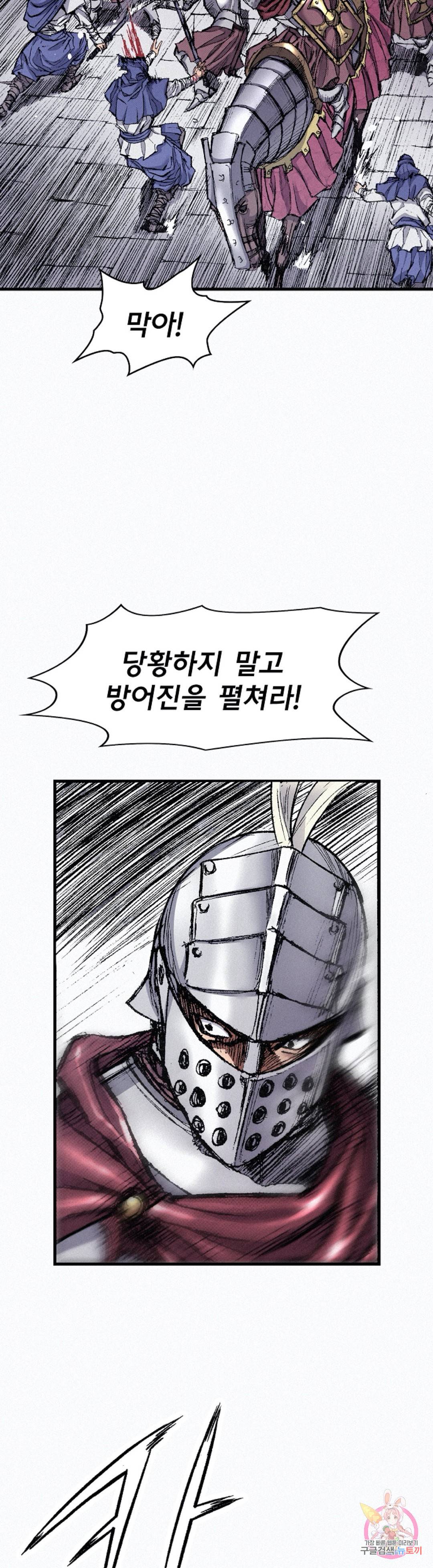 천추 50화 5