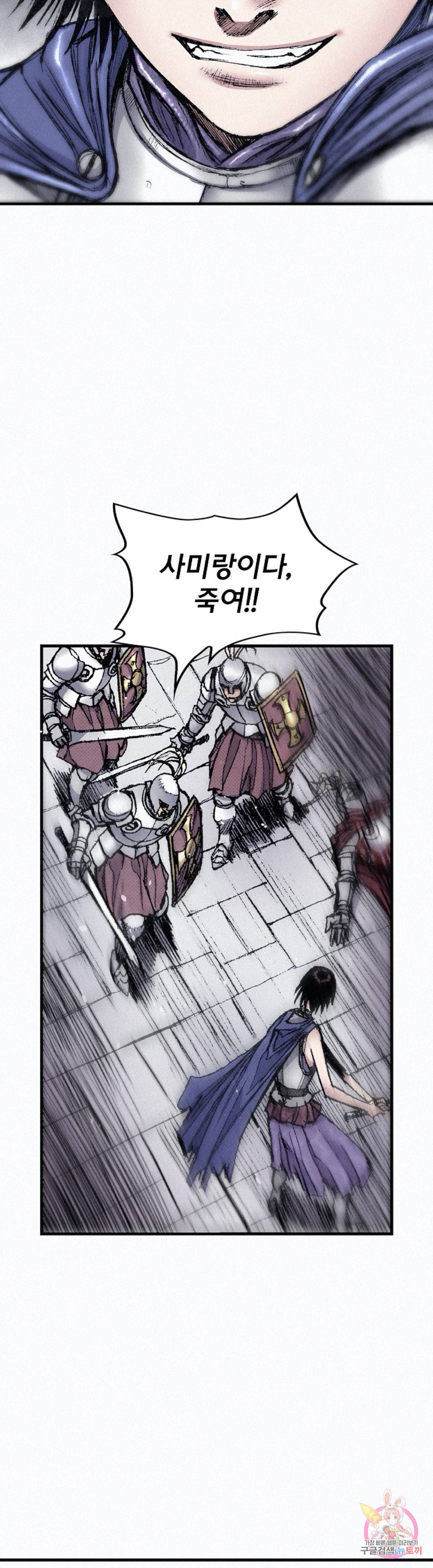 천추 50화 8