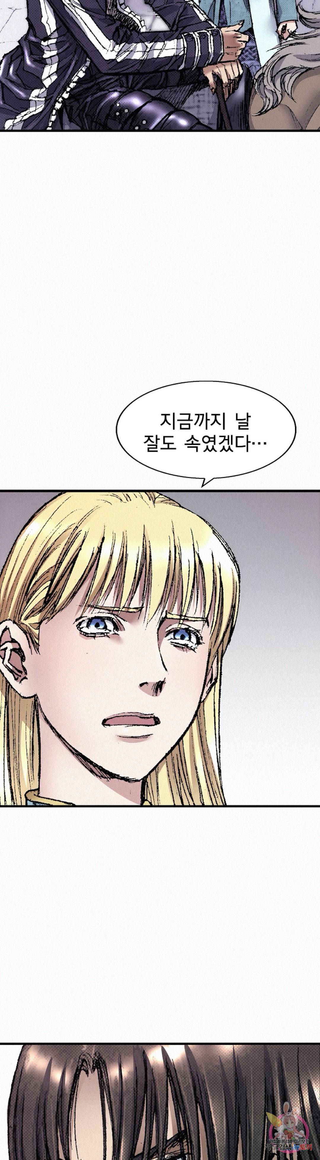 천추 50화 12