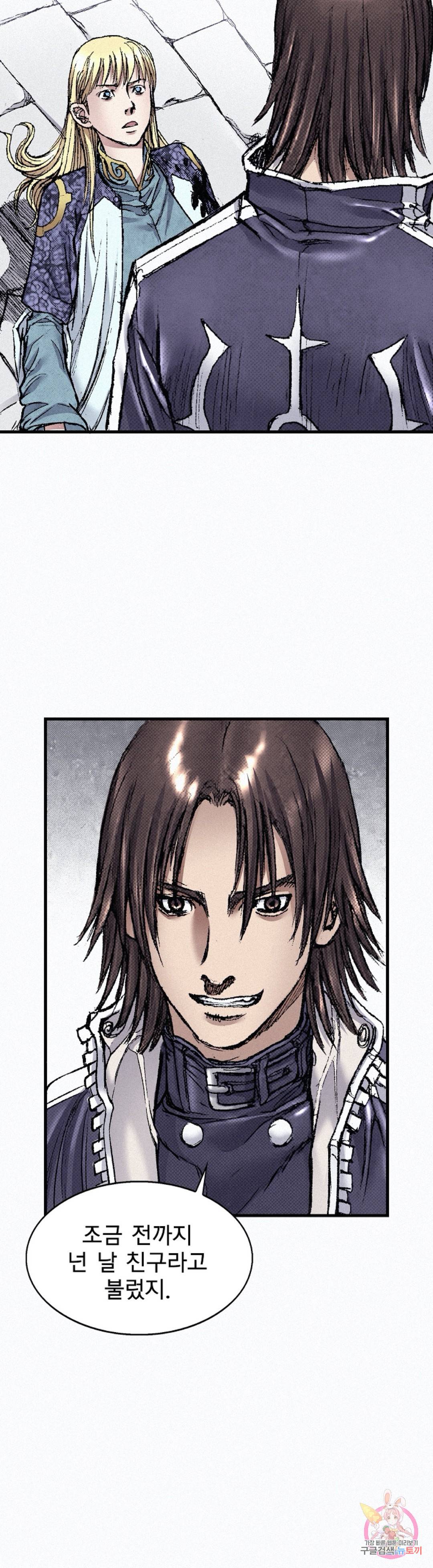 천추 50화 19