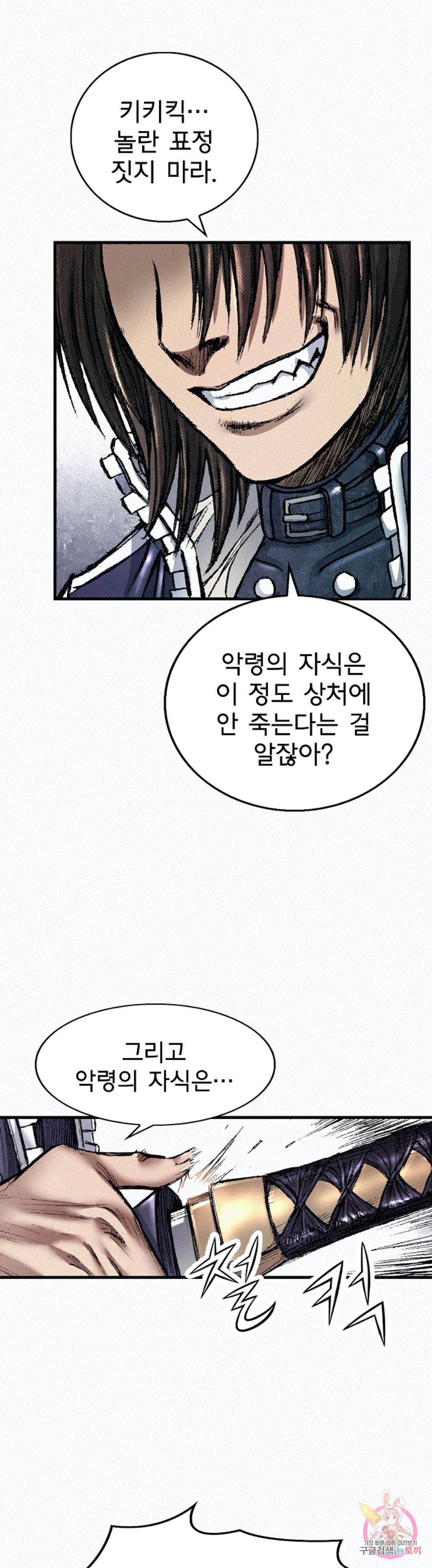 천추 50화 23