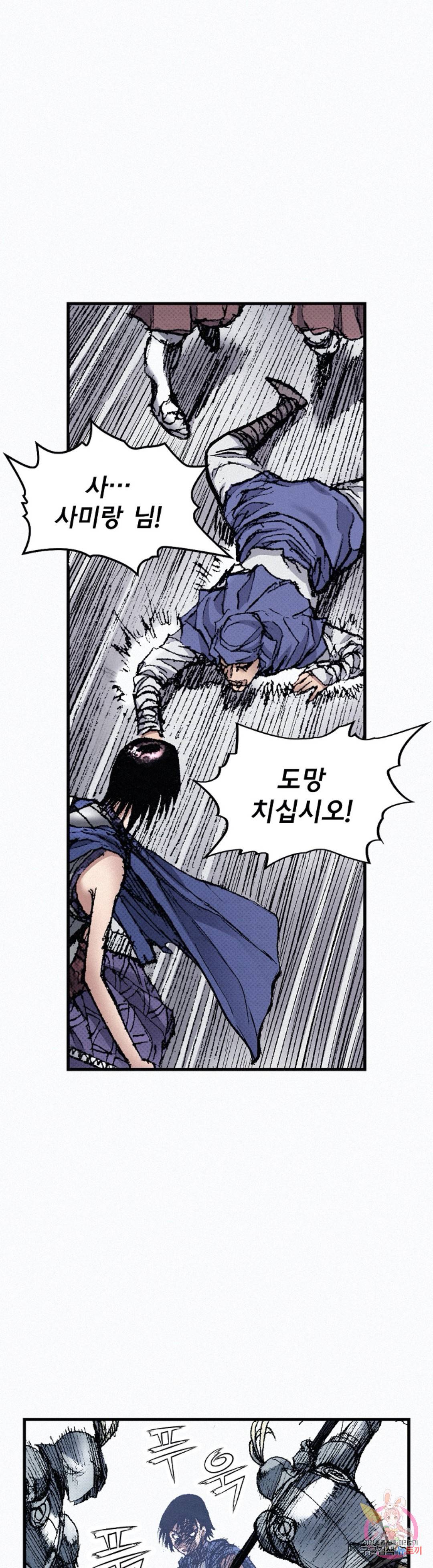 천추 50화 36