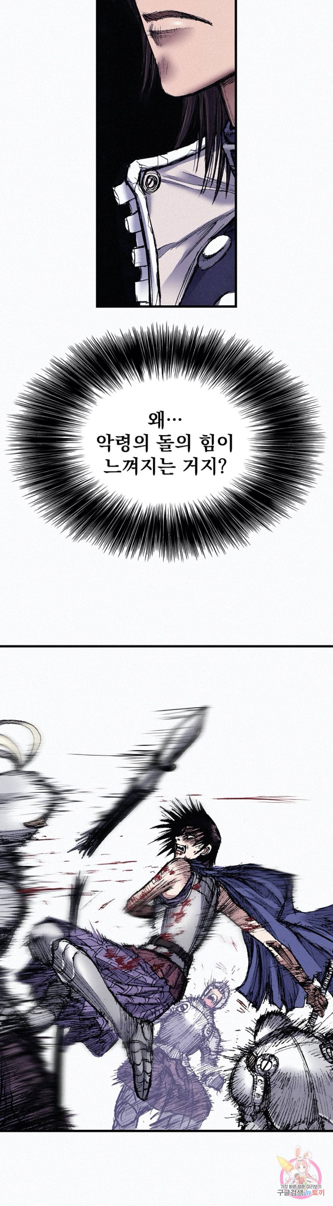 천추 50화 45
