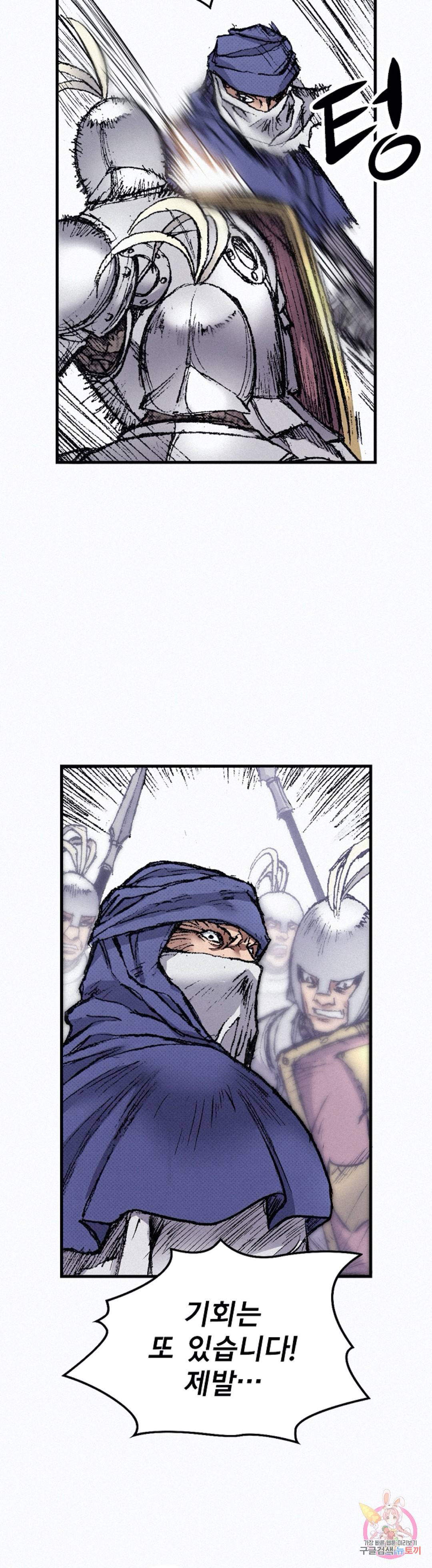 천추 50화 50