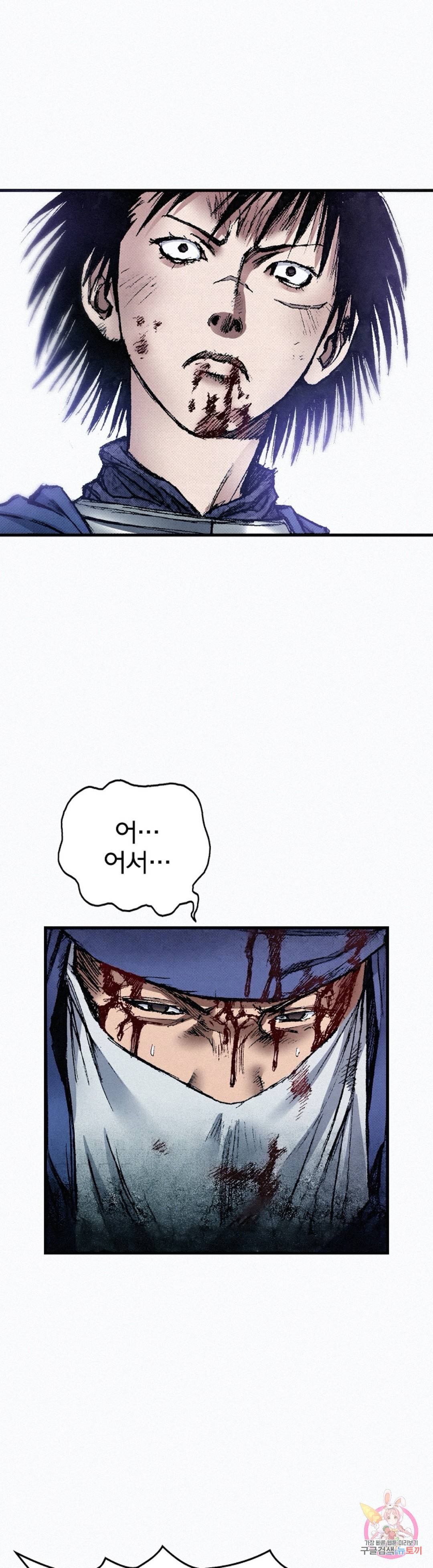 천추 50화 52