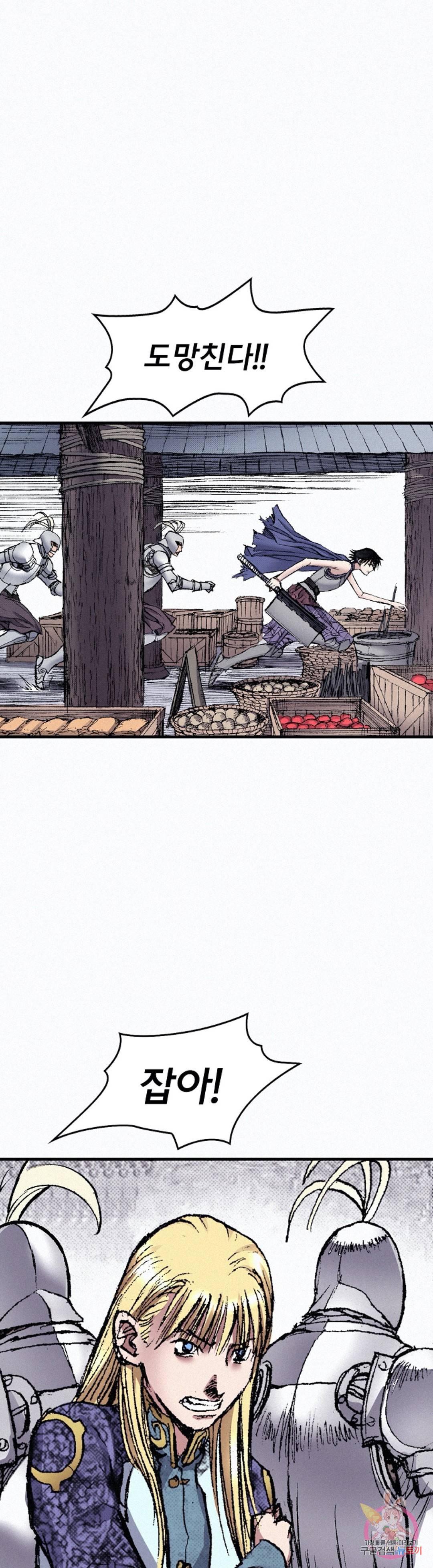 천추 50화 55