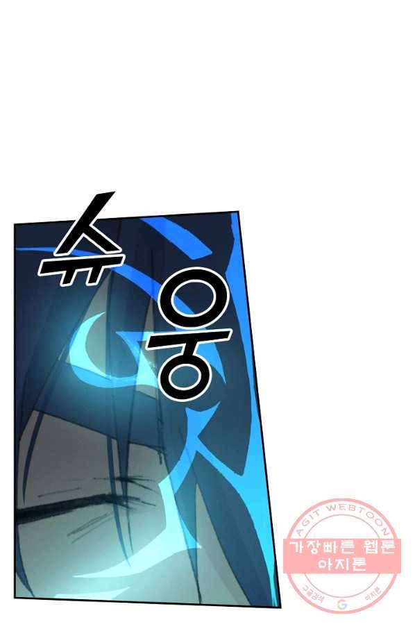 검역창궁 199화 1