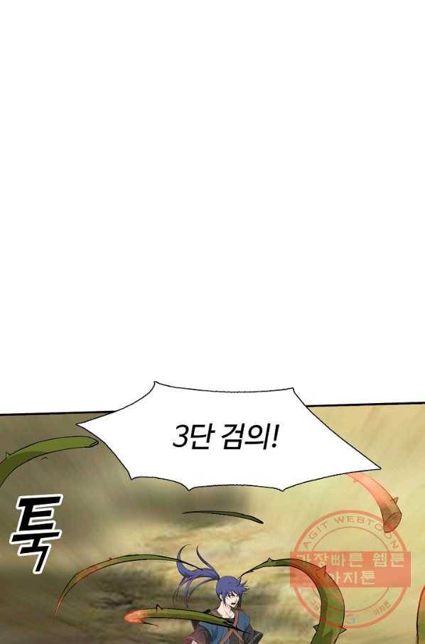 검역창궁 199화 2