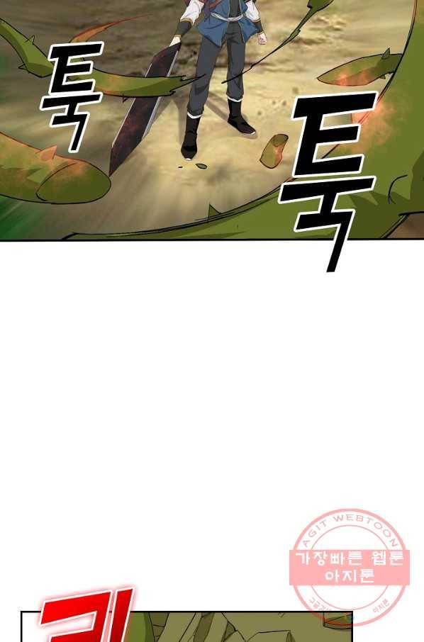 검역창궁 199화 3
