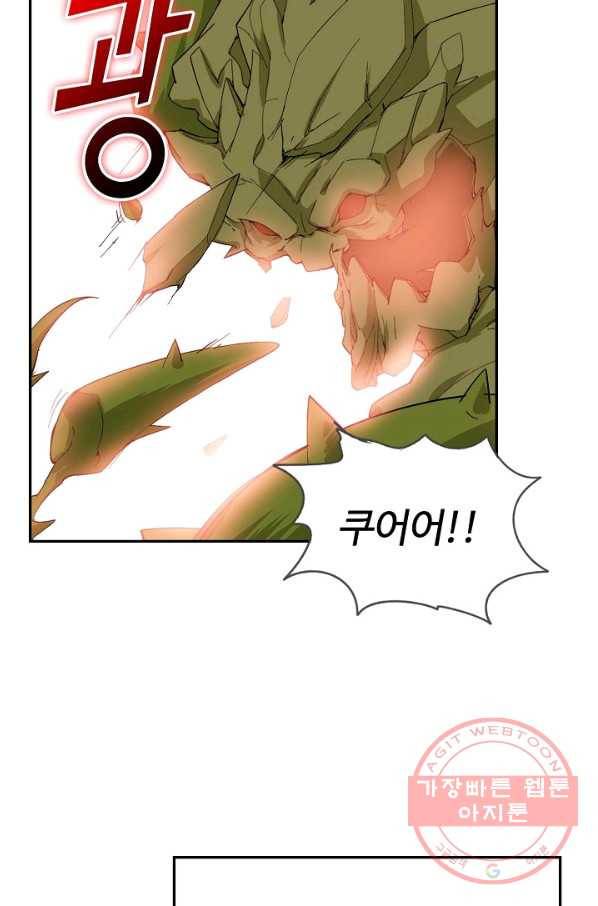 검역창궁 199화 4