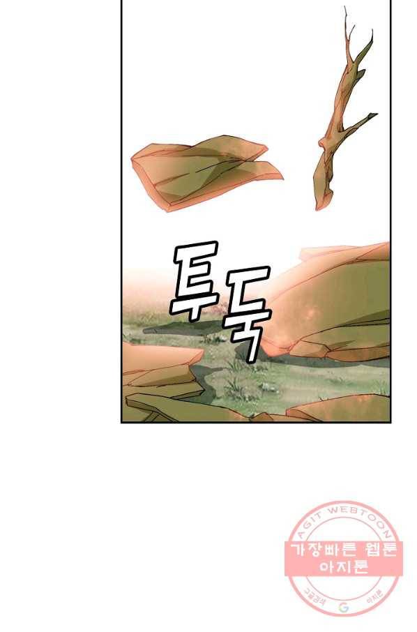 검역창궁 199화 5