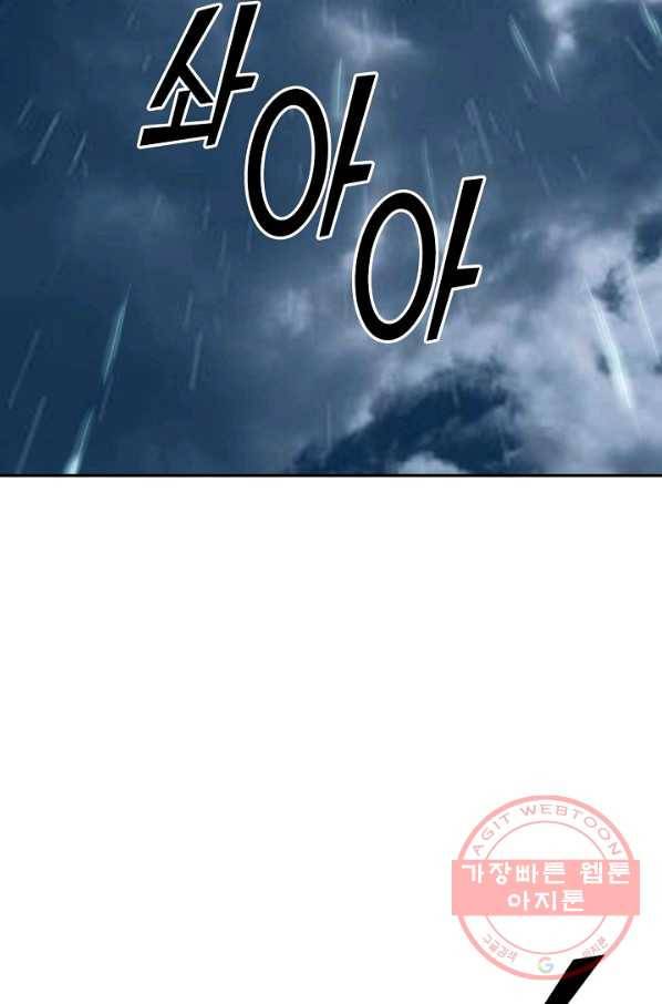 검역창궁 199화 9