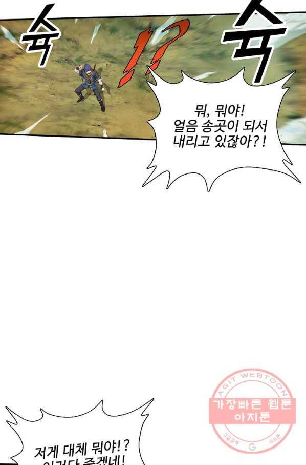검역창궁 199화 10