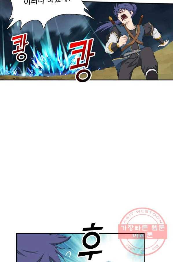 검역창궁 199화 11