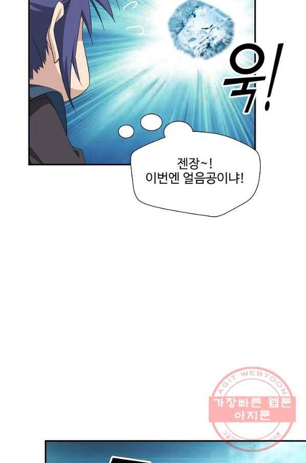 검역창궁 199화 12
