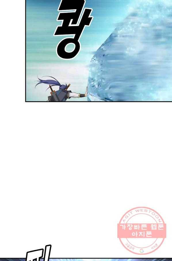 검역창궁 199화 13
