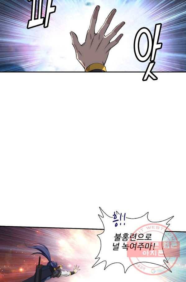 검역창궁 199화 14