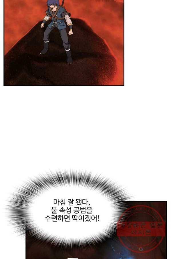 검역창궁 199화 16