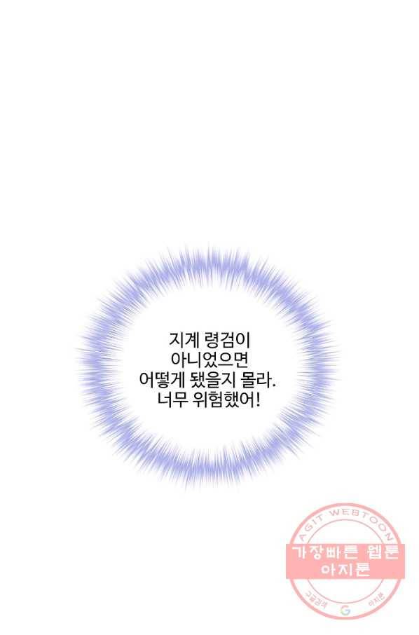 검역창궁 199화 23