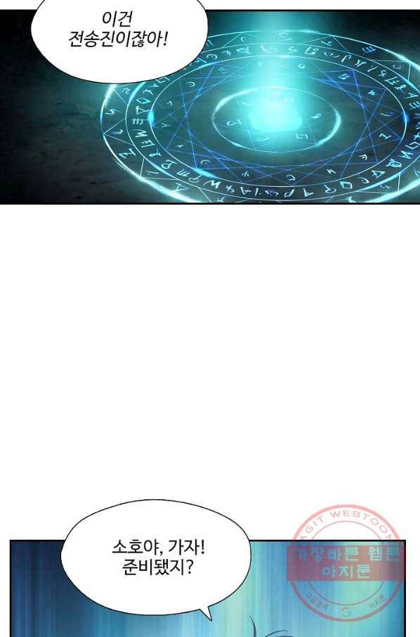 검역창궁 199화 29
