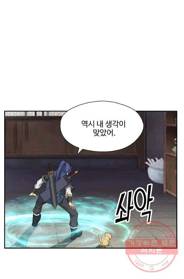 검역창궁 199화 31