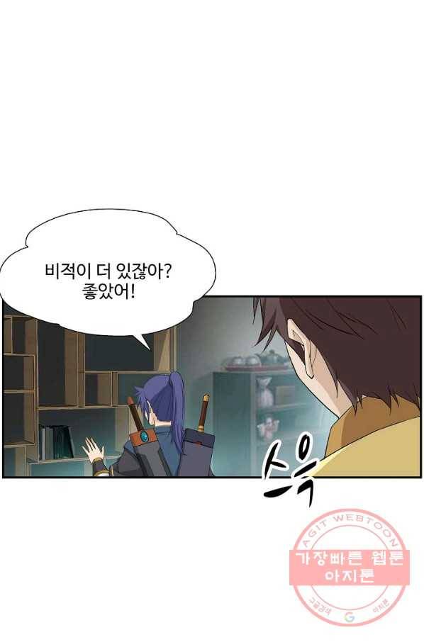 검역창궁 199화 32