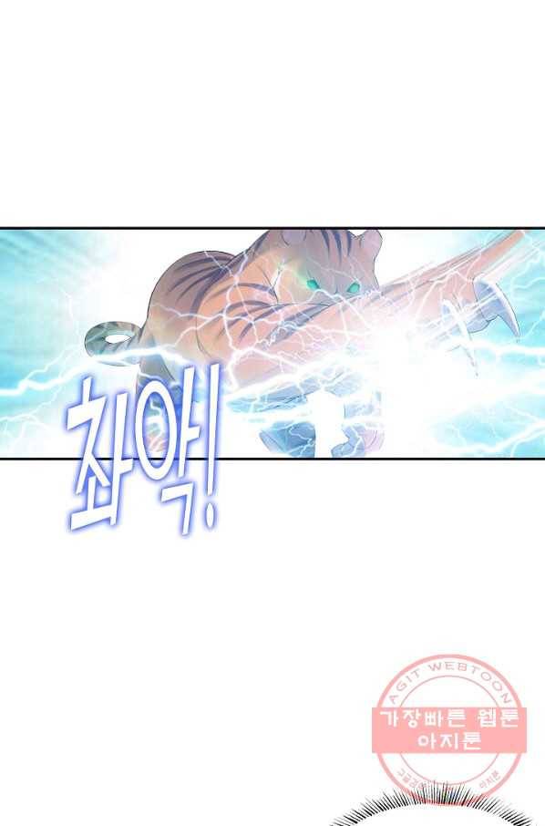 검역창궁 199화 34