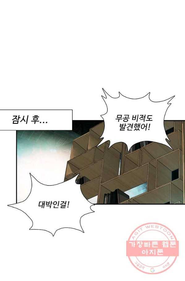 검역창궁 199화 37