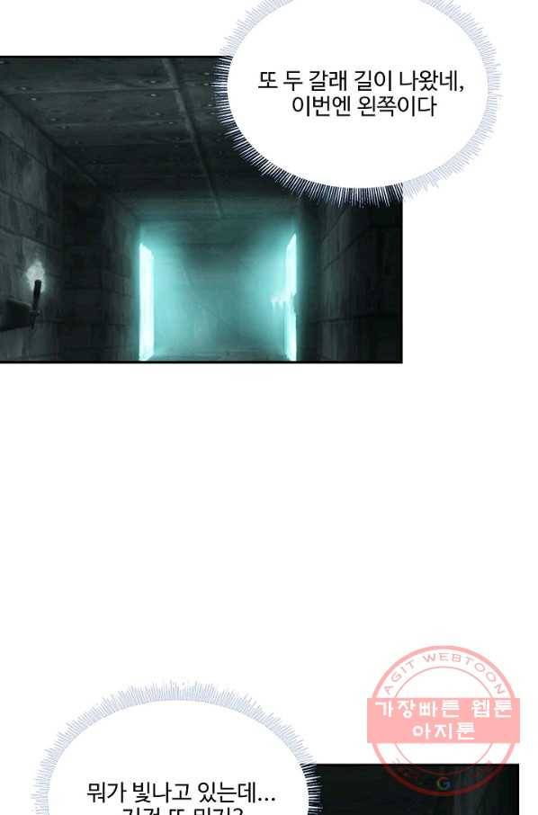 검역창궁 199화 39