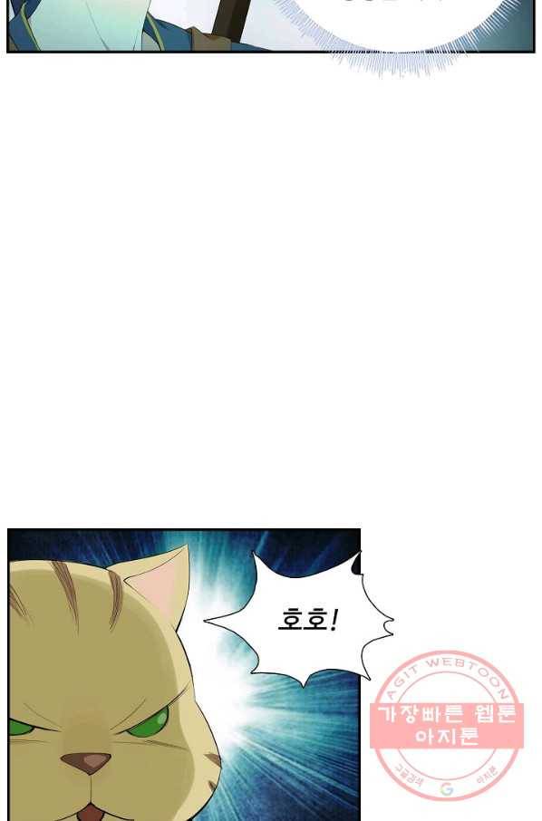 검역창궁 199화 42