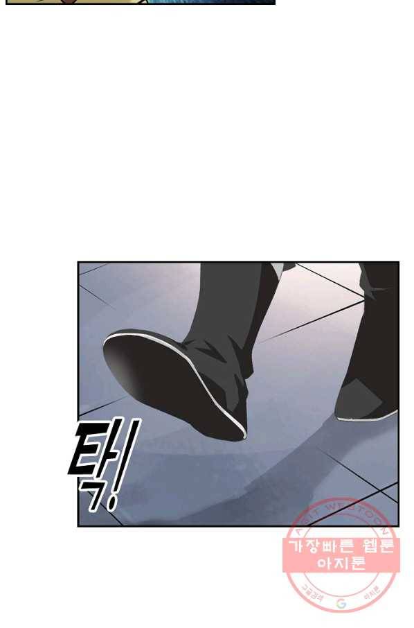 검역창궁 199화 43