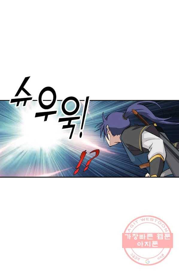 검역창궁 199화 44