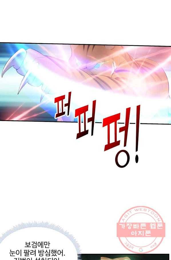 검역창궁 199화 45