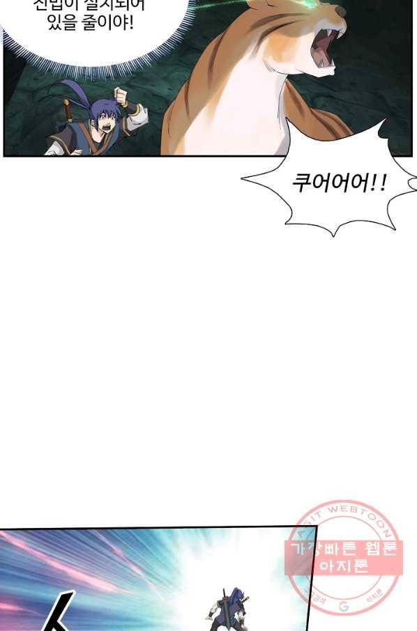 검역창궁 199화 46