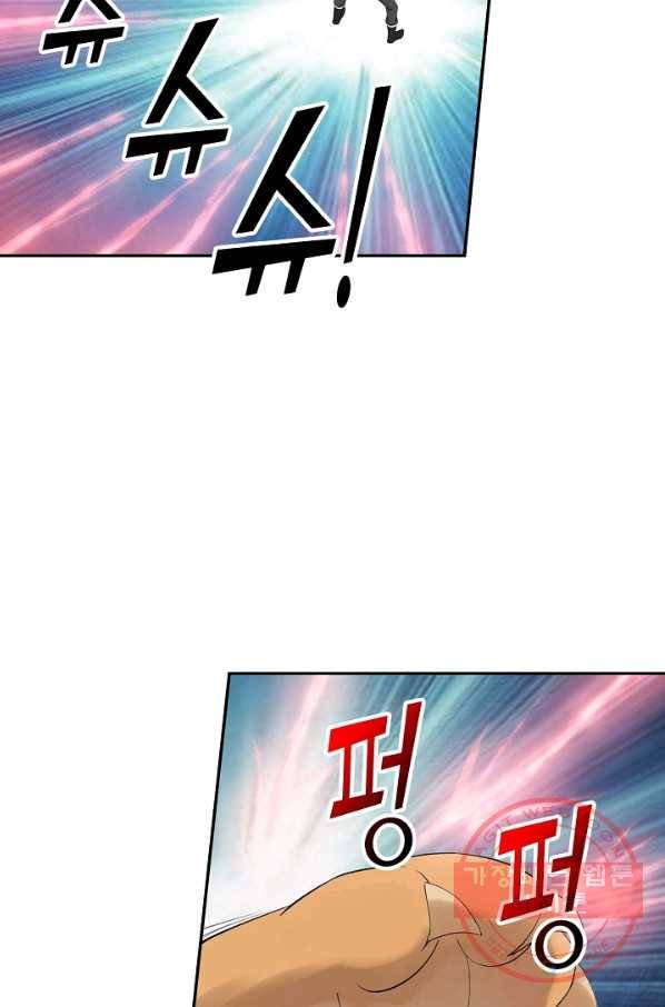 검역창궁 199화 47