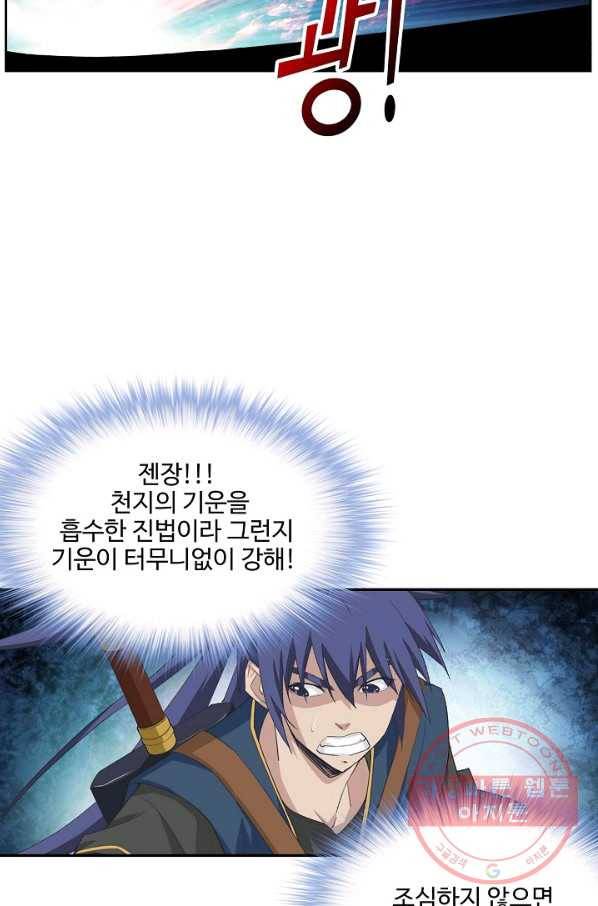 검역창궁 199화 49