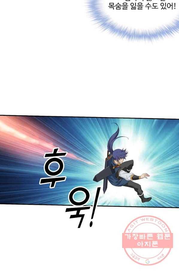 검역창궁 199화 50