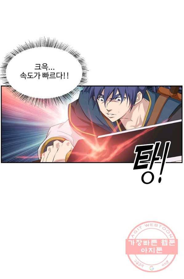 검역창궁 199화 51
