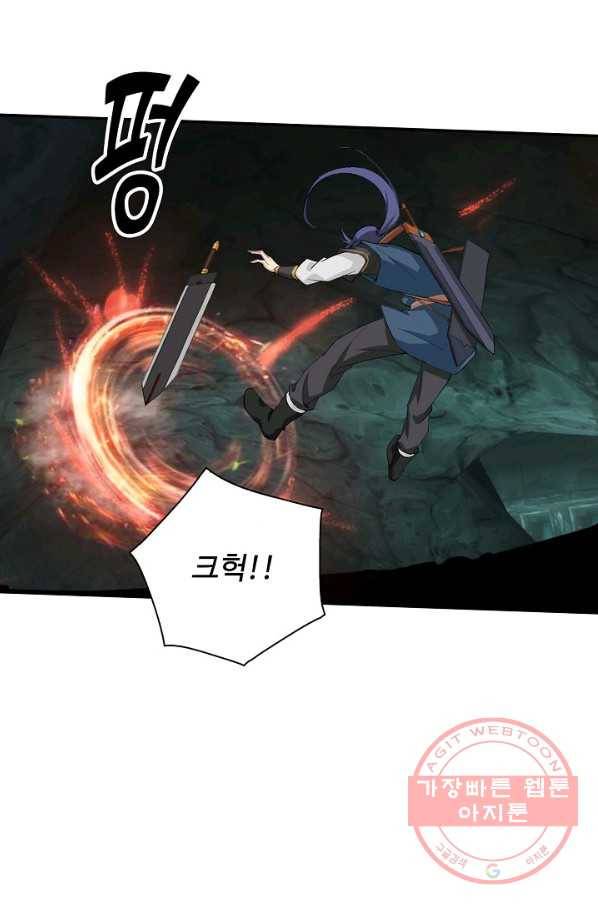 검역창궁 199화 52