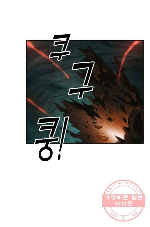 검역창궁 199화 53