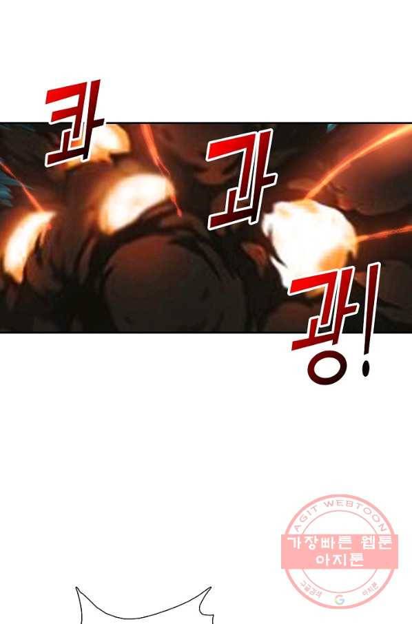 검역창궁 199화 54