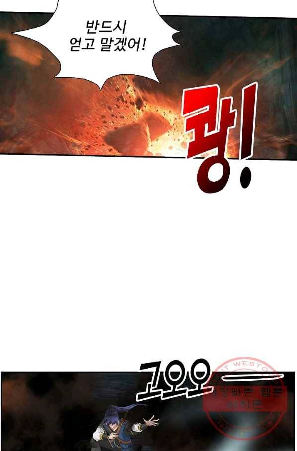 검역창궁 199화 55