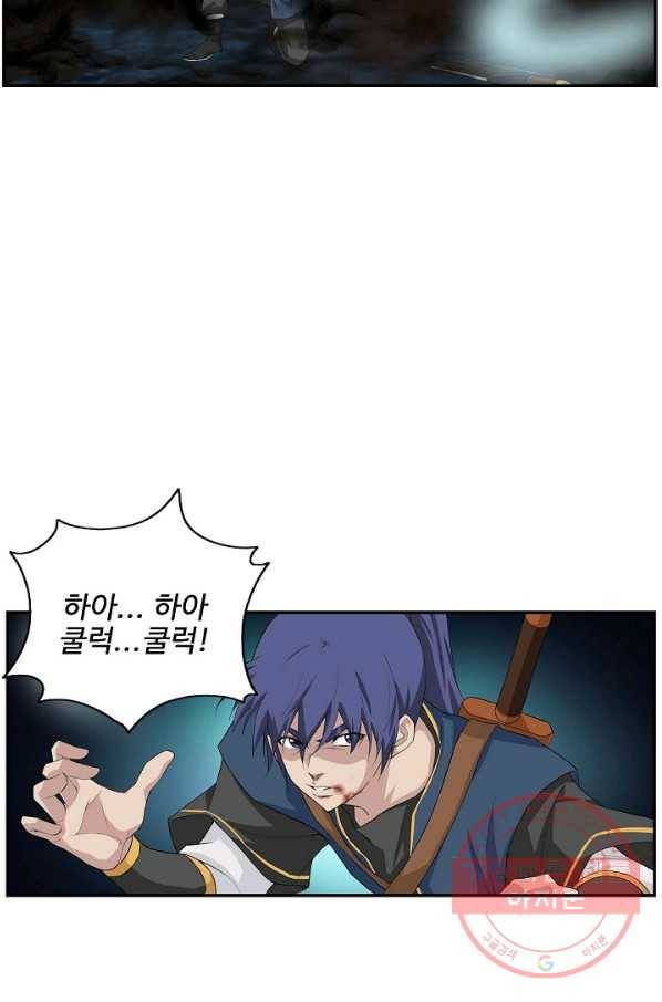 검역창궁 199화 56