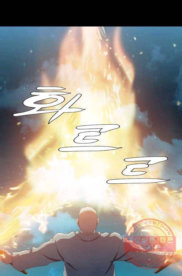 왜란종결자 94화 9