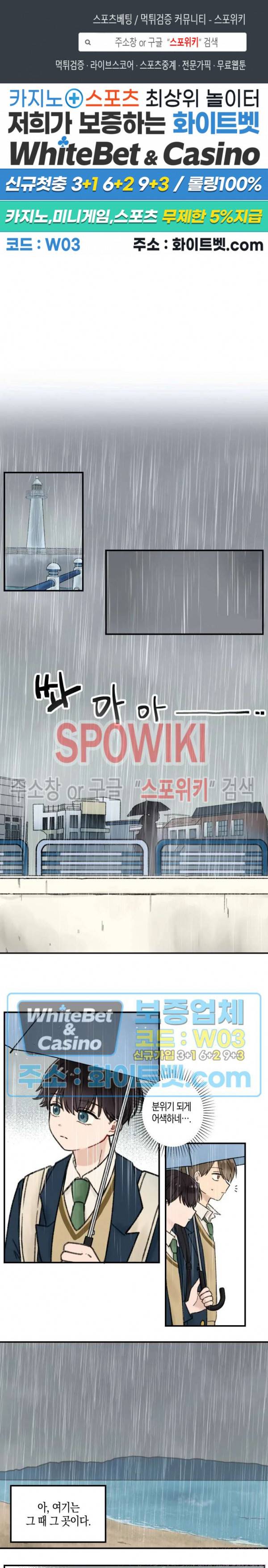 열일곱의 유성 4화 1
