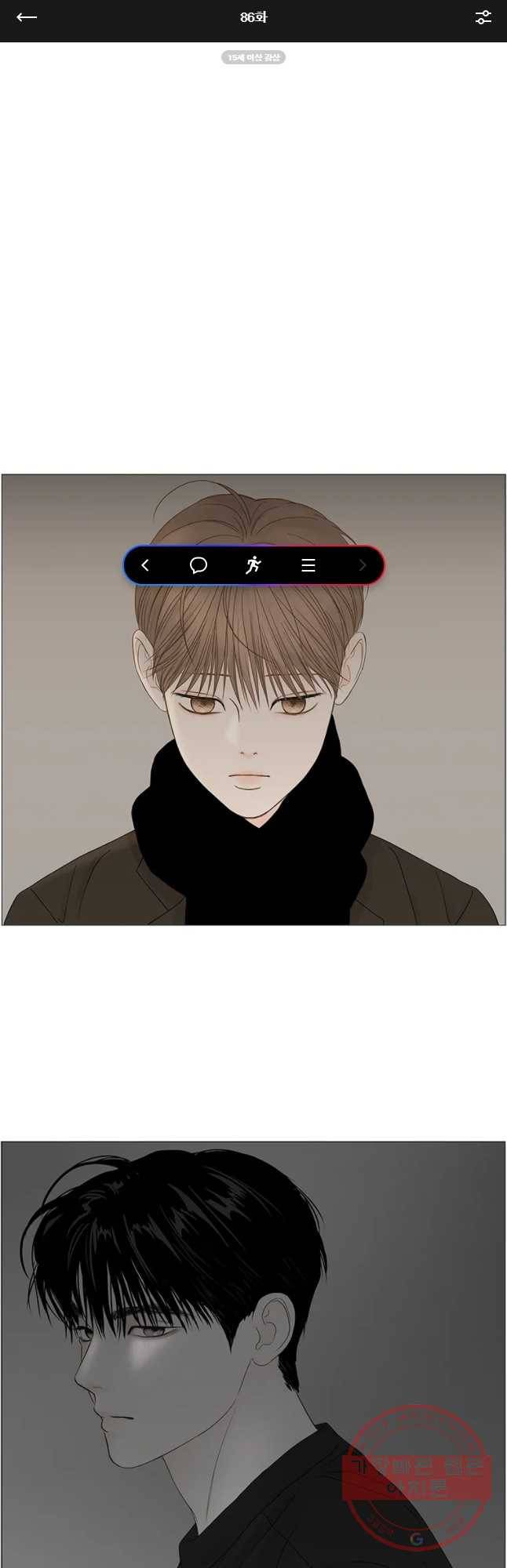비밀 사이 86화 1